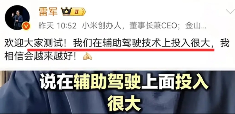 为什看不到测试小米智驾的车主，雷总说了欢迎大家测试小米智驾，小米投入了很多。作为