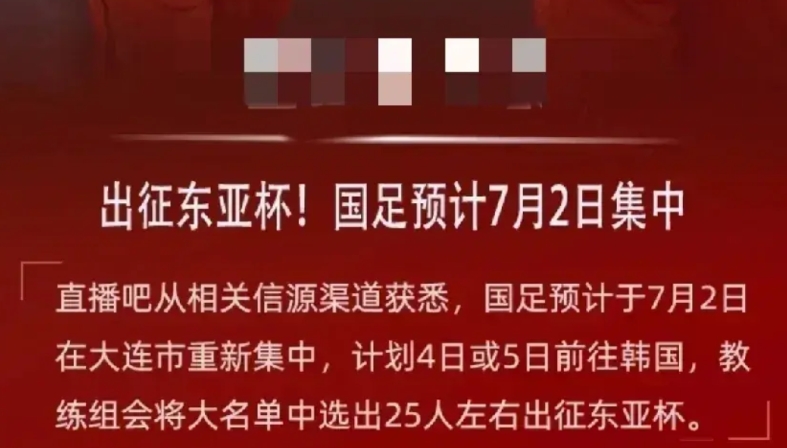 中国足协是国际足联所有会员国足协里最专业的，没有之一！

伊万走了十天了，东亚杯