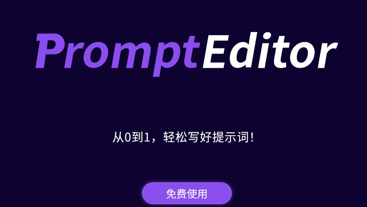 微信公众号编辑器：高效排版，打造吸睛文章