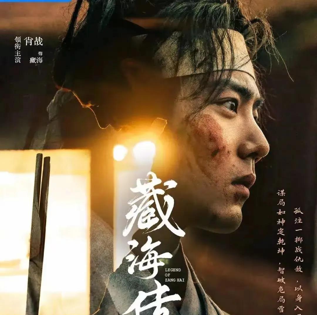 《藏海传》这部剧看着是藏海给家族报仇的故事，但越往后看越发现从不露面的临淄王在操
