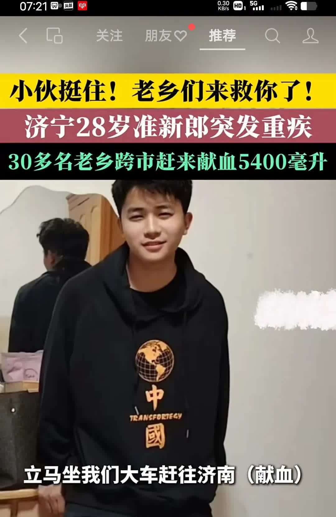 这才是网络该有的样子！
山东济宁28岁准新郎，准备5.8号结婚的，5.1回家商