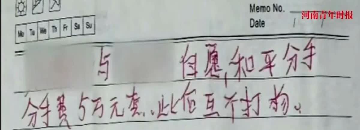 北京一女子网恋了小自己14岁的男友，两人同居8年后，女子确诊乳腺癌。

为此