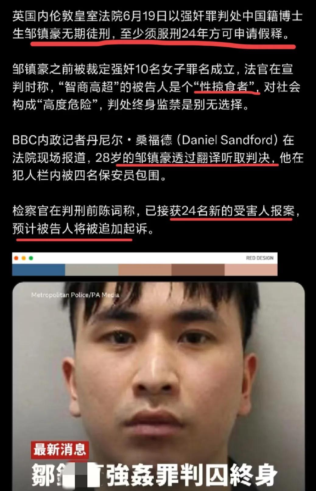 被判无期的邹博士生1997年出生于广东，其父是某高新技术开发区某公司董事长。
邹