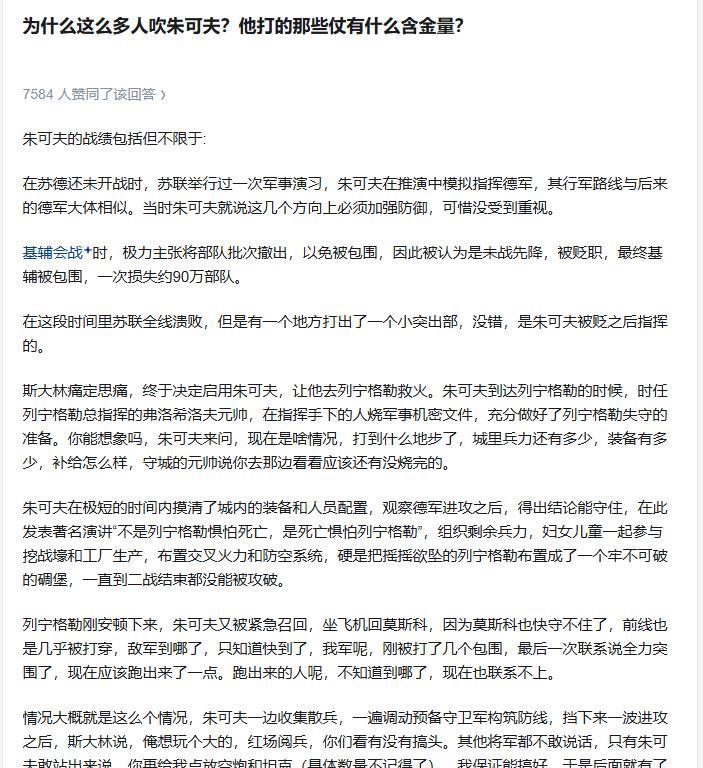 卫国战争的救火队员，几个最绝望的战役都是打完一个马不停蹄就去赶下一个，虽说中间有