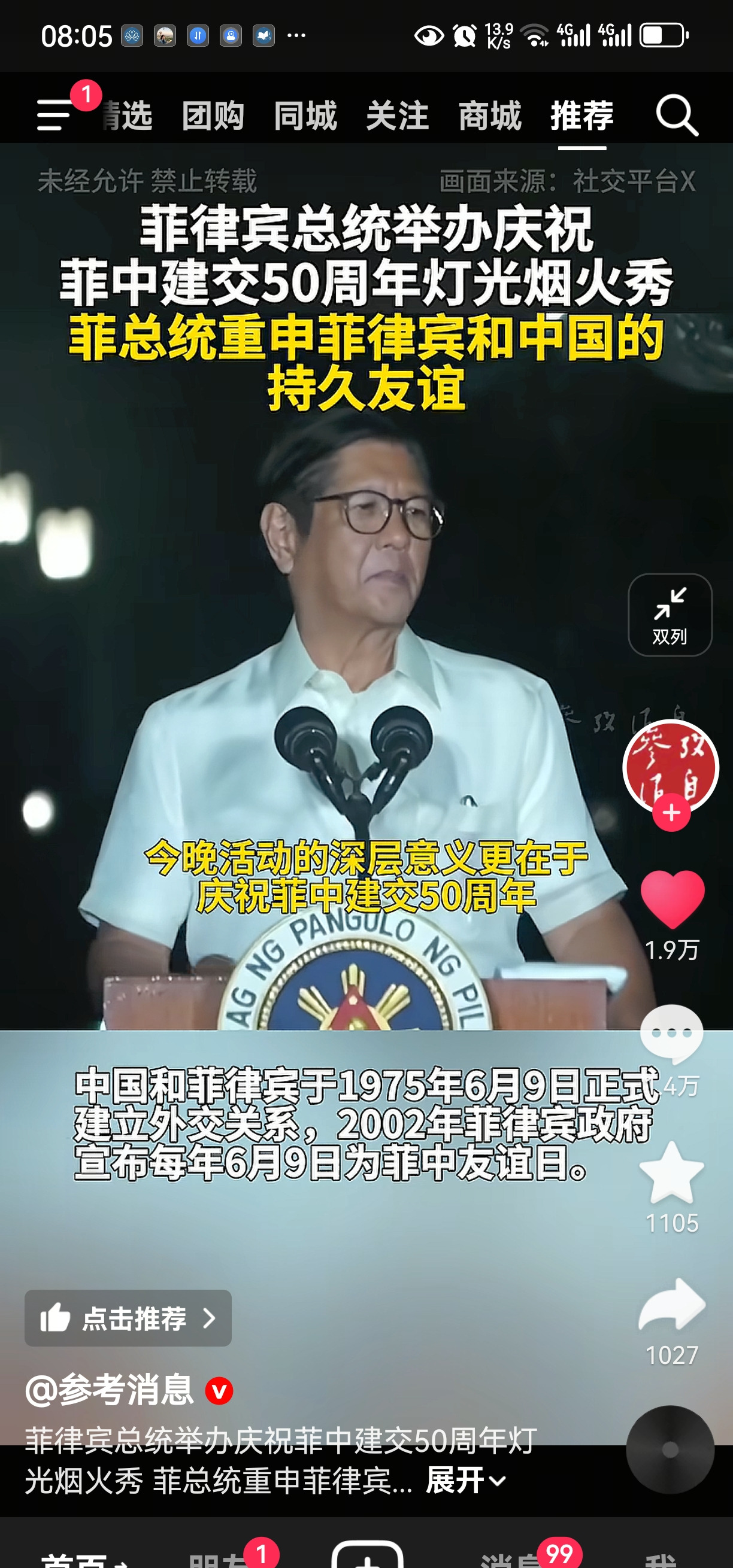 菲律宾咋回事说变就变











你敢信吗？前阵子还在南海跟咱们掰扯个