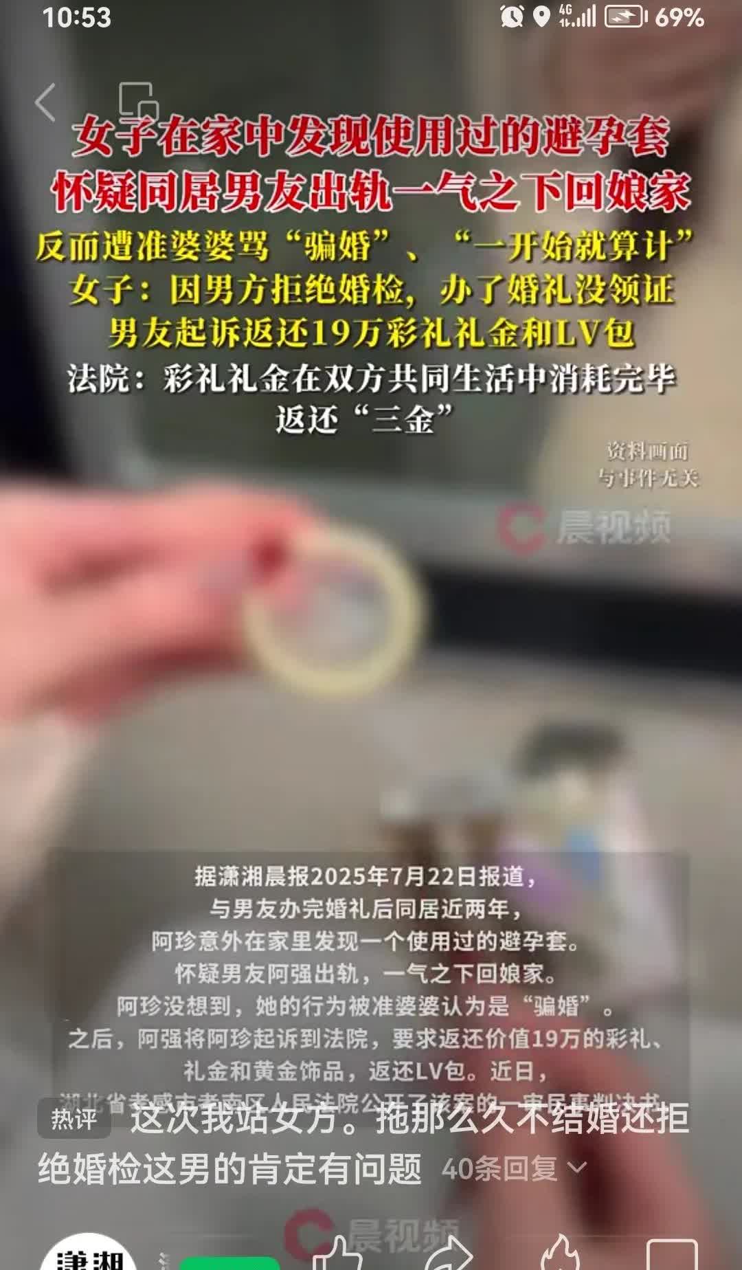 《发现“避孕套”，女子疑男友出轨回娘家，法院这样判了…》

阿珍和阿强举办了