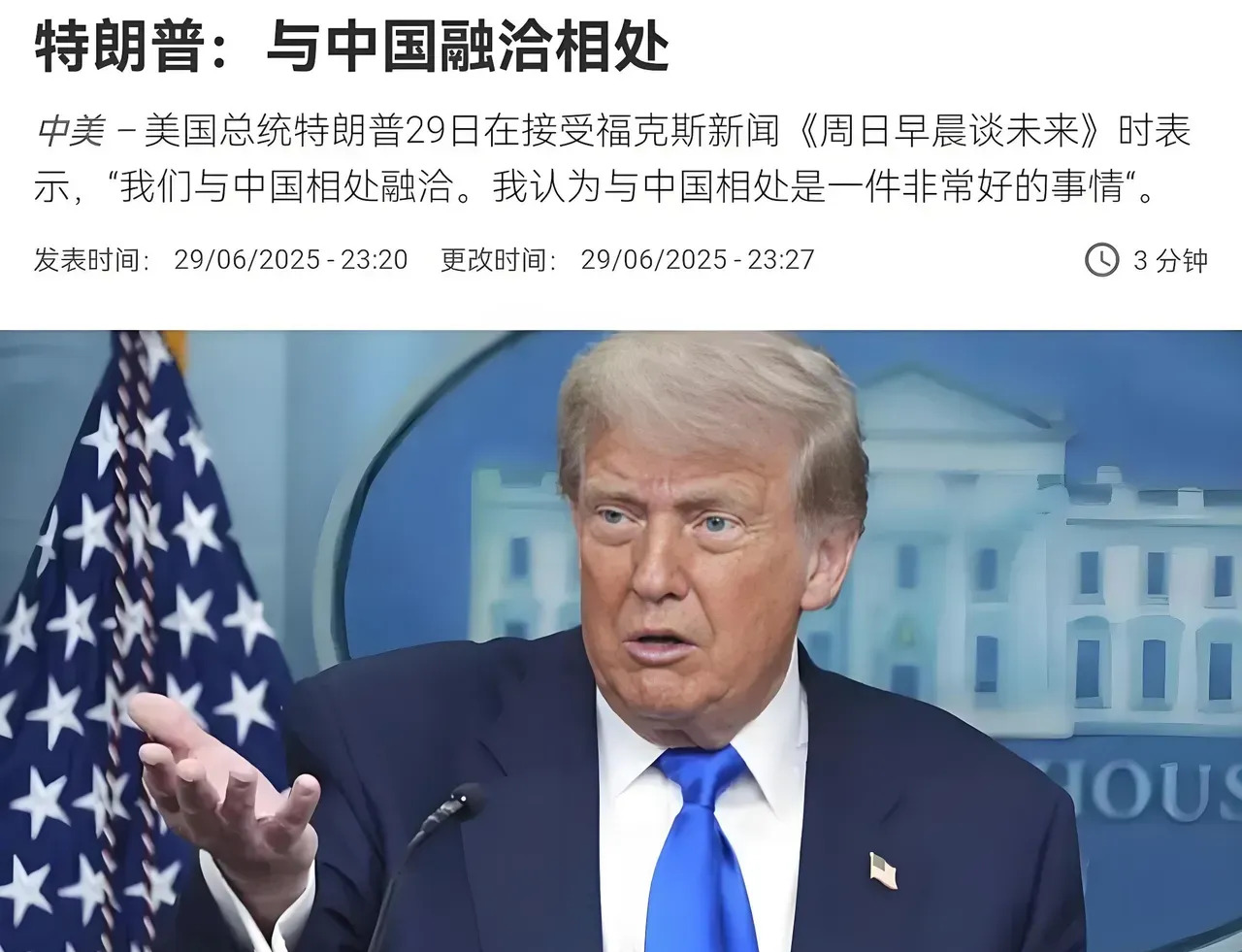 特朗普变脸如翻书，想和中国好好处？











这老特，前脚还骂中国骂