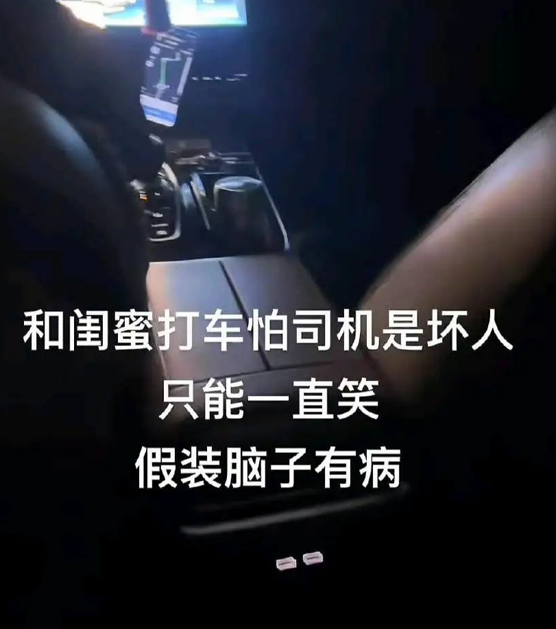 司机：怎么办，我害怕