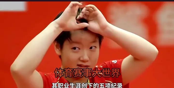 看看孙颖莎一拍一拍打出来的成绩:突破了五项记录。
一、国际乒联积分历史第一
二、