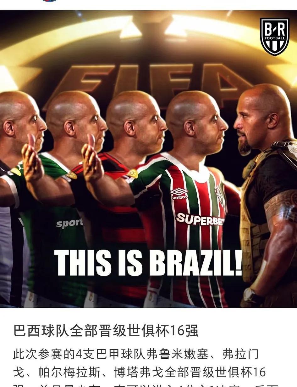 巴西四支球队全部进入世俱杯淘汰赛，那么巴西联赛如果放五大联赛能排第几？
英超肯定