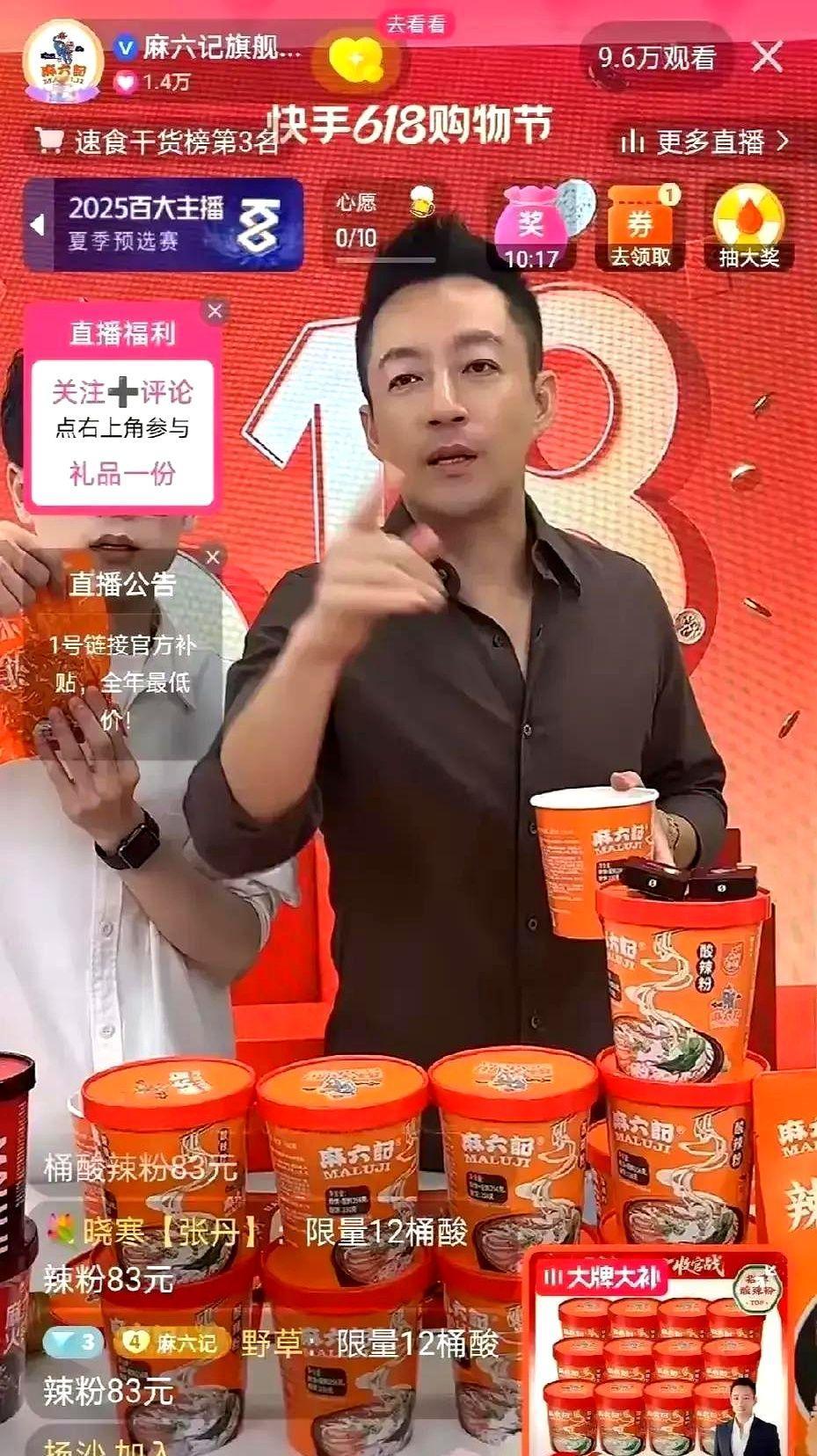 汪小菲同学现在成熟了，杠杠滴挑大梁。
今天是618，汪小菲早早的就直播了。
非常