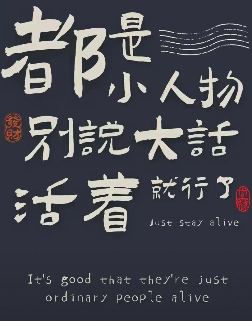 看了防城港文案组那精彩无比的通报文案，我方才知晓、才明白。原来神话故事并非虚妄，