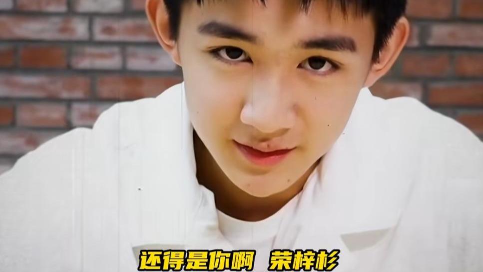 李禹熹反击，公开聊天记录实锤两人关系，荣梓杉果然相由心生