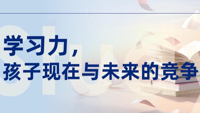 金芒果国际教育|中学生学习力陪跑营