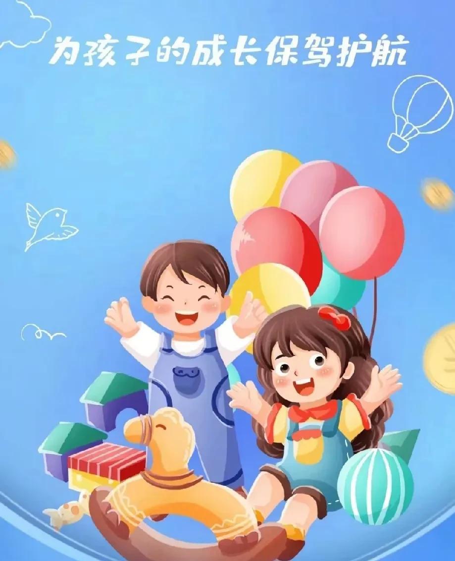 一年一度的学生平安保险开始投保了。
这才刚放暑假两天，
2025年秋季幼儿保险就