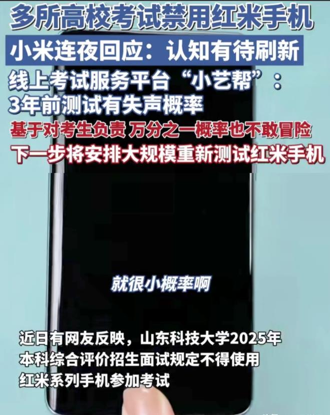 红米手机被某高校禁用的真正原因来了！


原来不是红米手机性能不行，也不是红米手