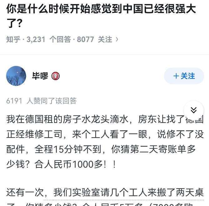 德国竟然是这样了吗？
想不到欧洲人的要求条件这么低，意思就是只要能用钱搞定的事情
