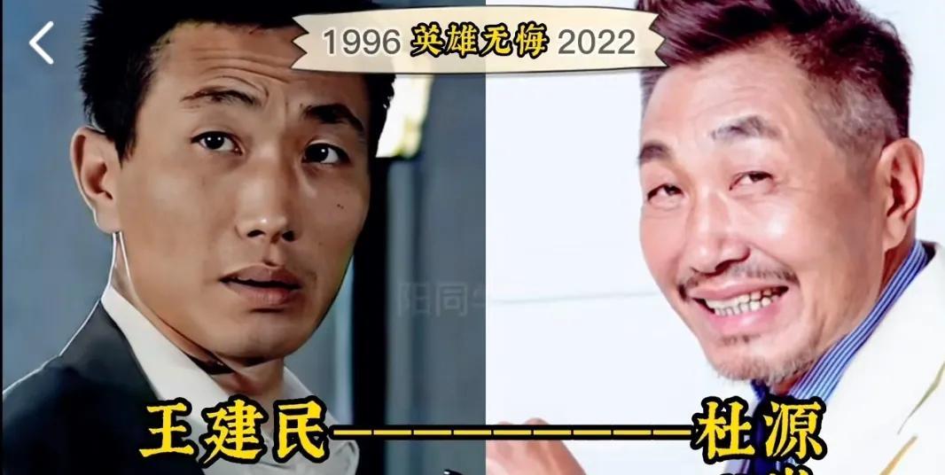 《英雄无悔》16位演员今昔，姚刚撞脸张家辉，李昊翰青年时爆帅
第1位:杜源
第2