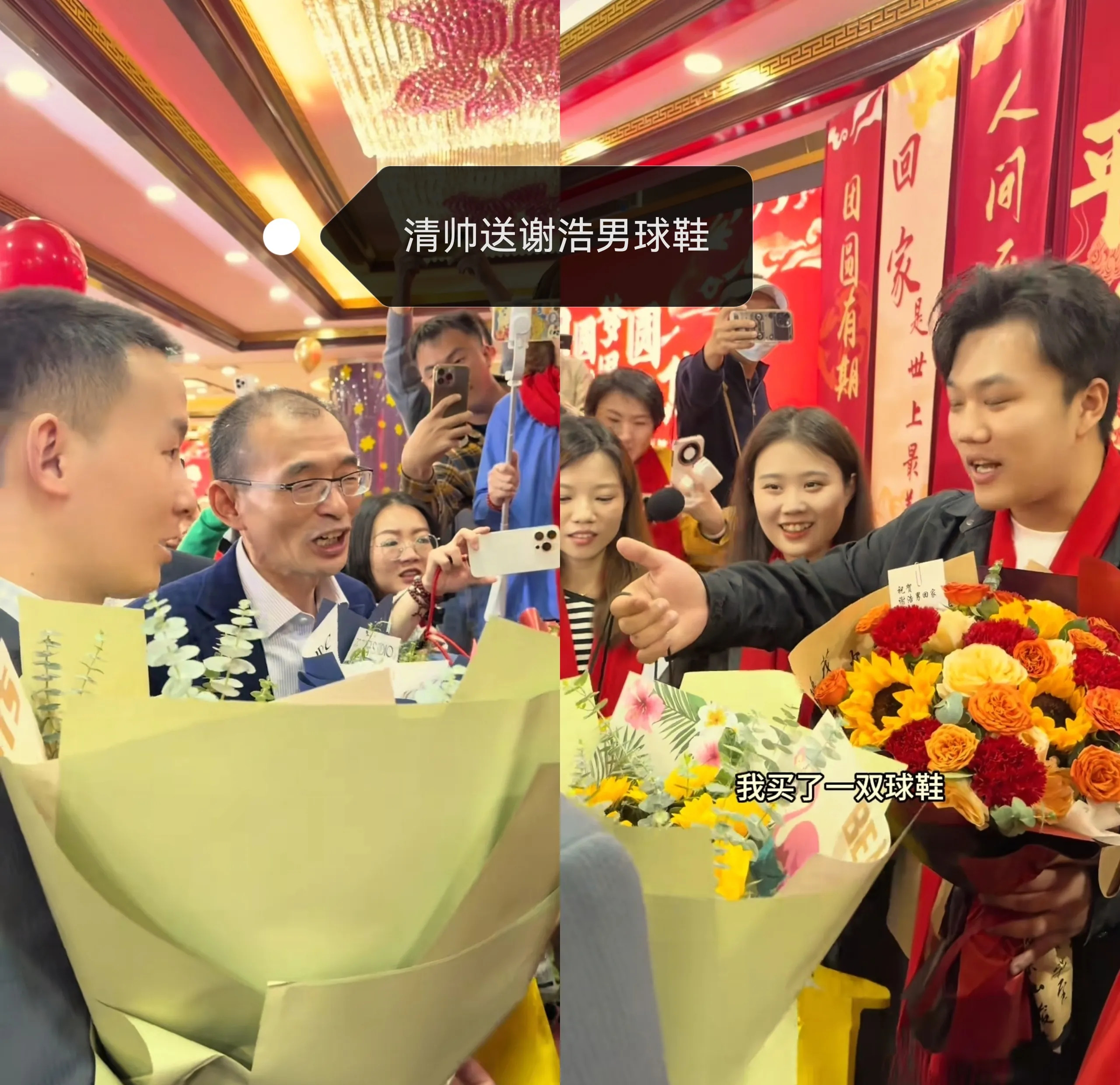 谢浩男获赠球鞋篮球











我的天哪！谢浩男竟然收到了清帅送的篮球
