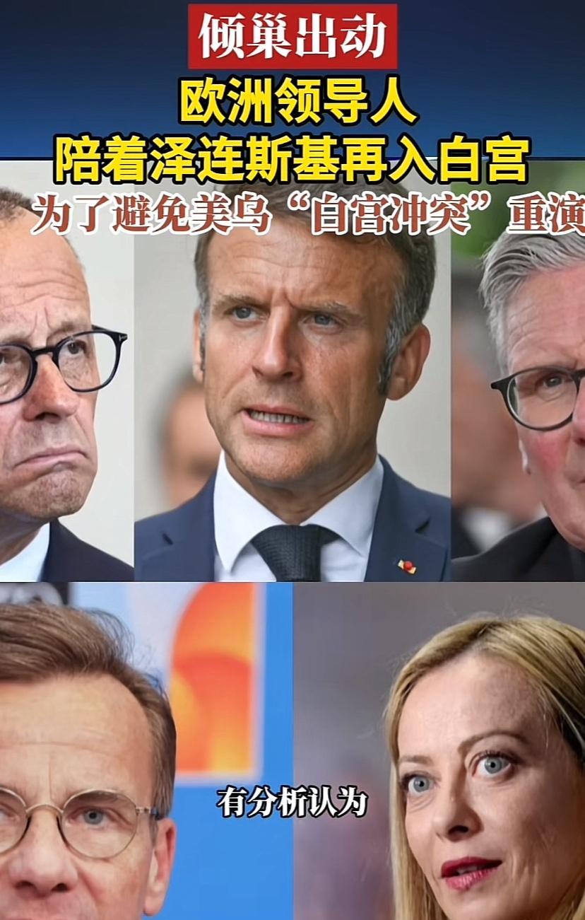 这一次欧洲这么团结，口气这么硬，既然不同意美国提出的签和平协议，那欧乌俄三方直接