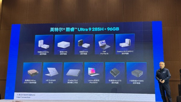 英特尔的AI PC进行时