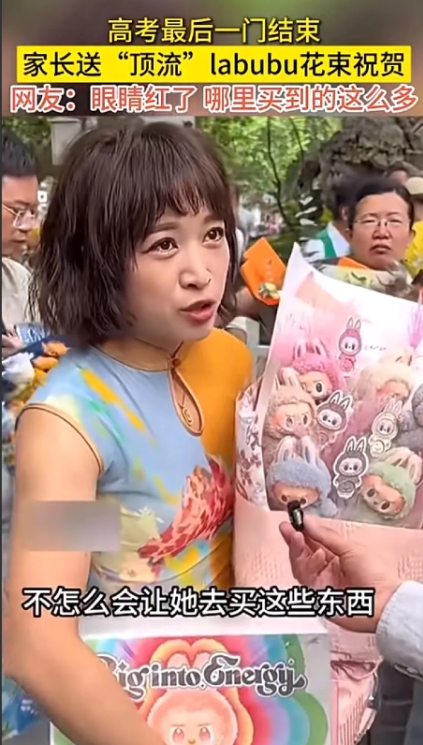 高考最后一天一位年轻的妈妈用顶流Labubu花束迎接女儿，这一幕直接上了热搜。妈