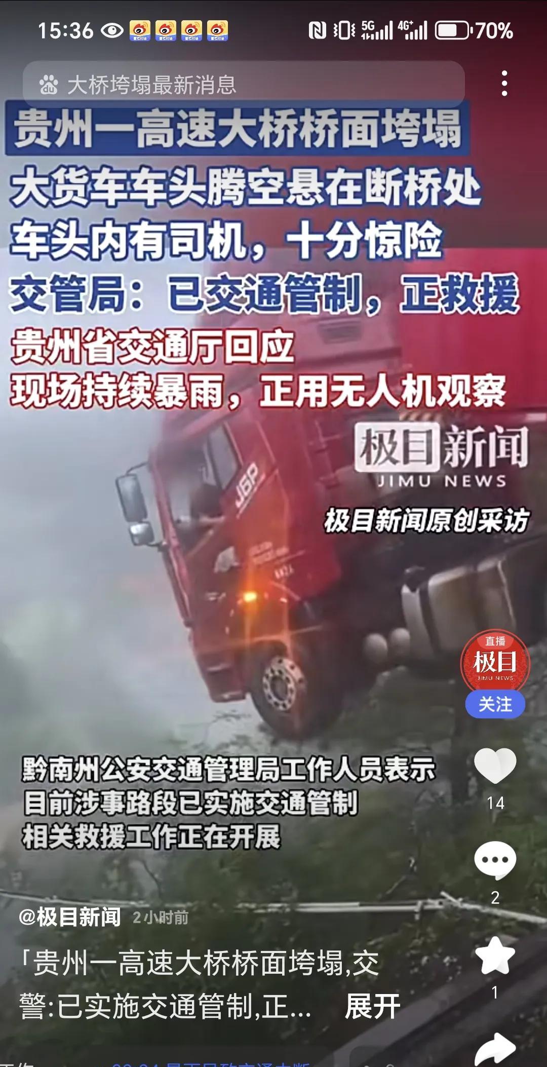 这辆大货车司机太幸运了
死里逃生，
这是因为在2025年6月24日7:40许，
