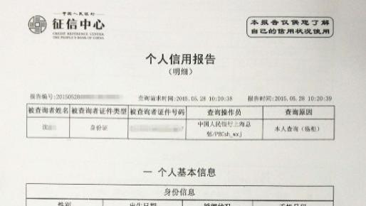 2025最新个人征信查询攻略：3种免费方法+5大避坑要点，手把手教你秒出结果