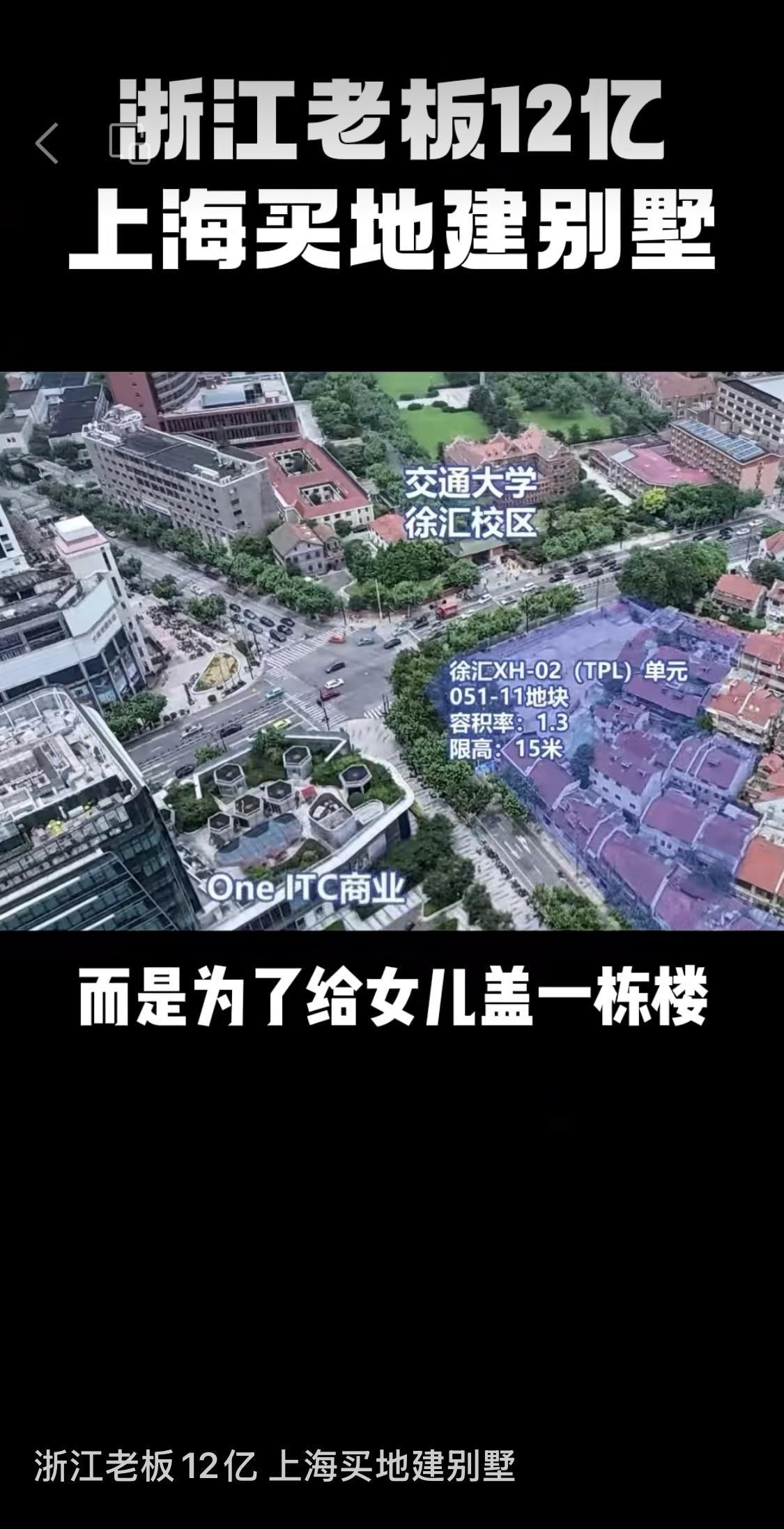 我认为这宗天价地块的成交，其核心意义在于：
一、强烈印证了一线城市核心区顶级不动