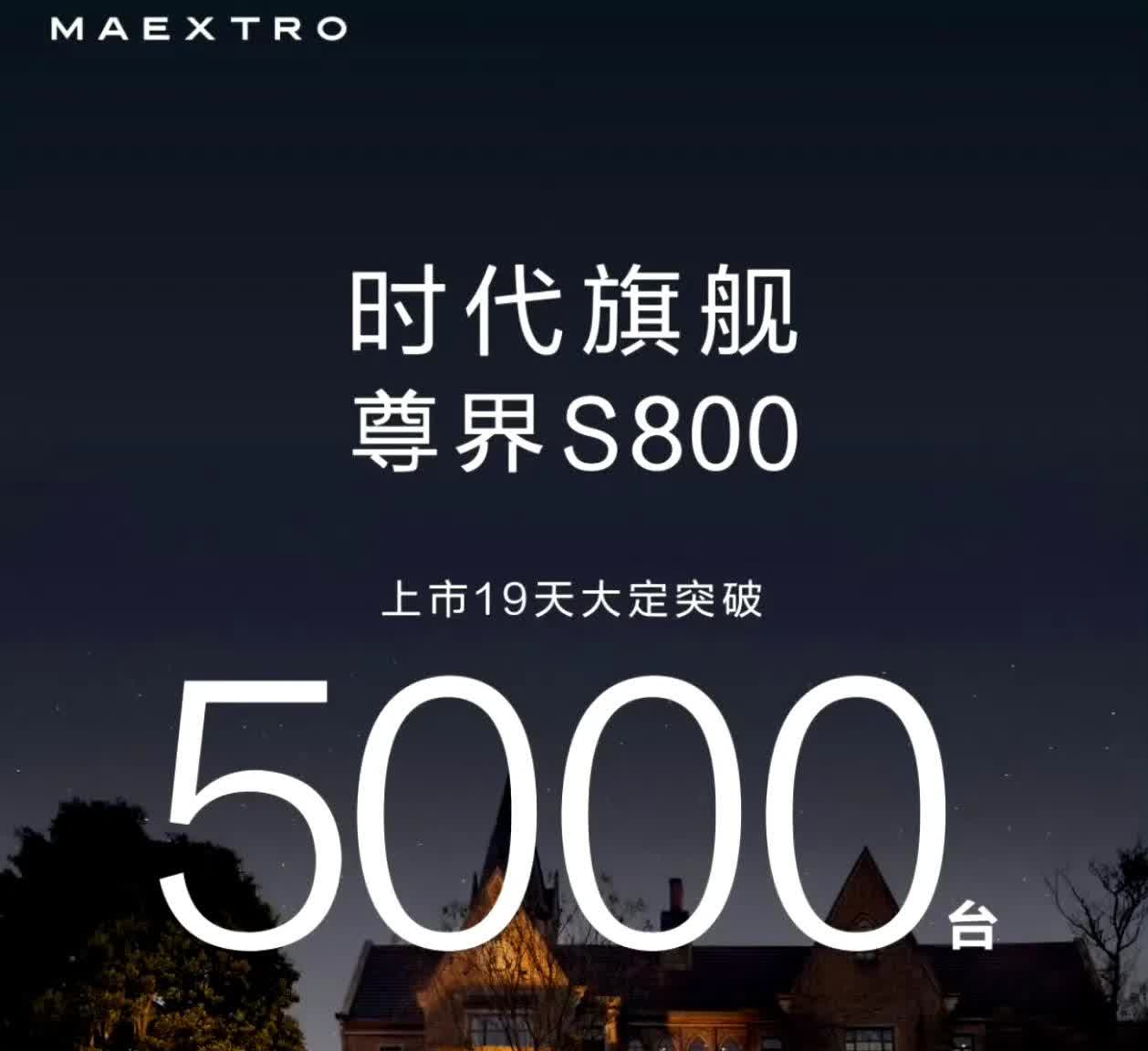江淮专门为尊界汽车建了一个超大汽车工厂，现在尊界S800上市19天就拿到了500