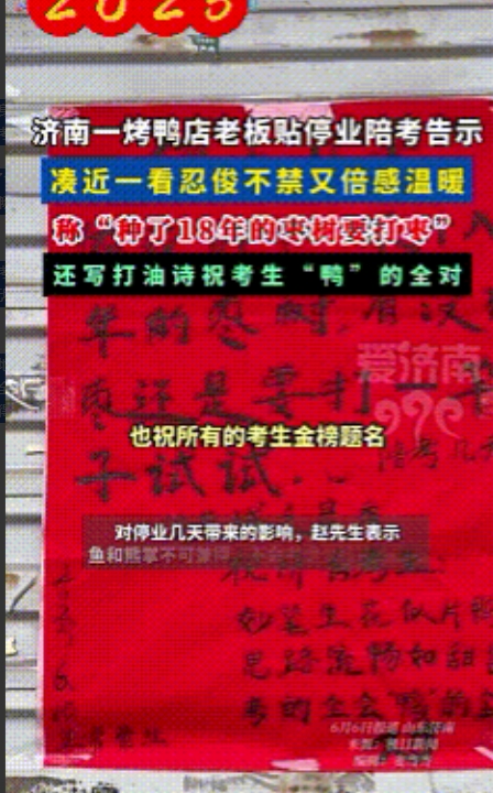 今年高考最大受益者现身！不是押中作文题的语文老师，也不是数学估分140的学霸，而