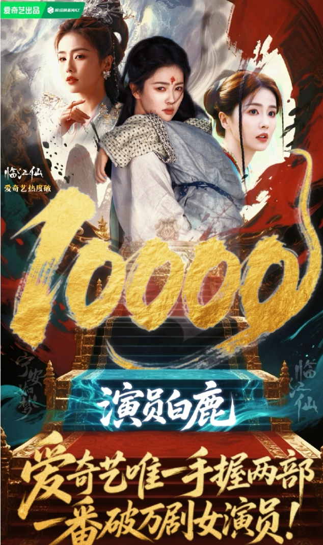 白鹿不愧是桃太女