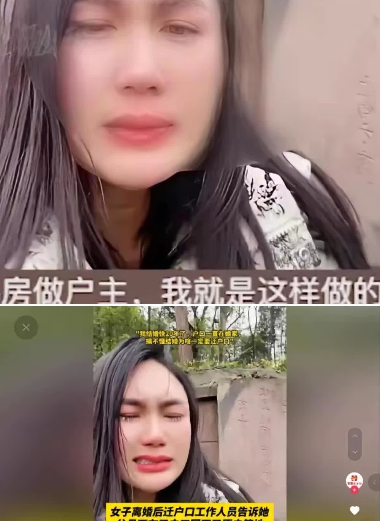 真是听着都心酸！
云南一女子离婚后，
前夫急着让她迁户口，她照做了，结果却被