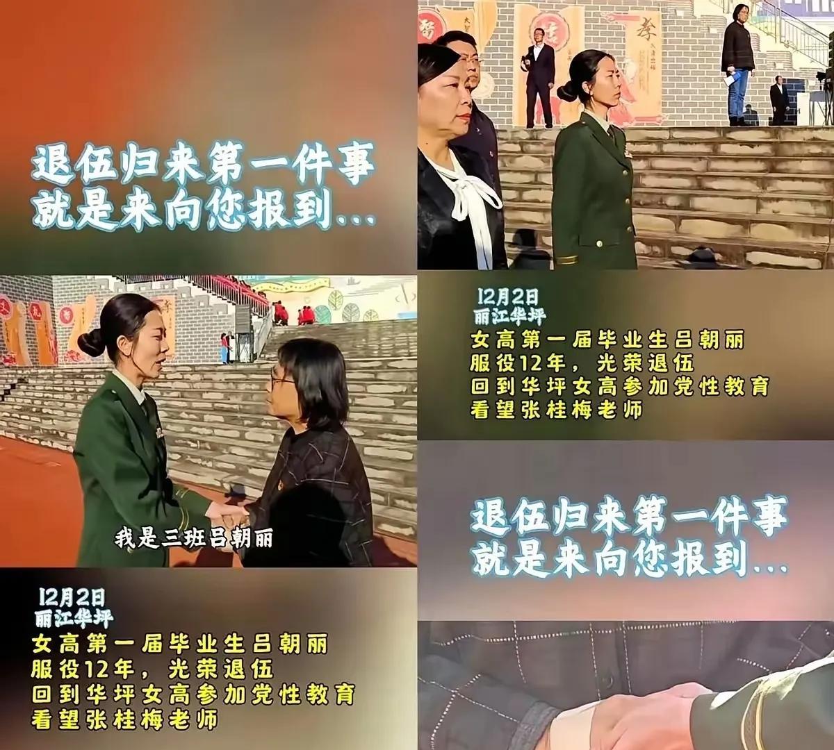 张桂梅的第一届毕业生——吕朝丽，如今已经是一名人民警察
现在她有个雷打不动的习惯
