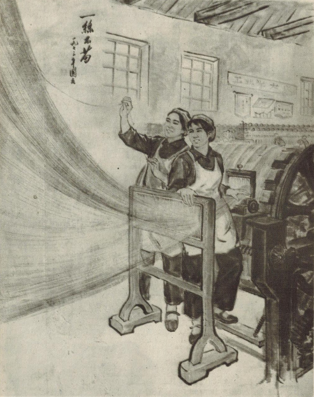老版宣传画：一丝不苟（70年代山西阳泉工人画选）