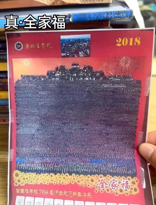这全家福毕业照牛了