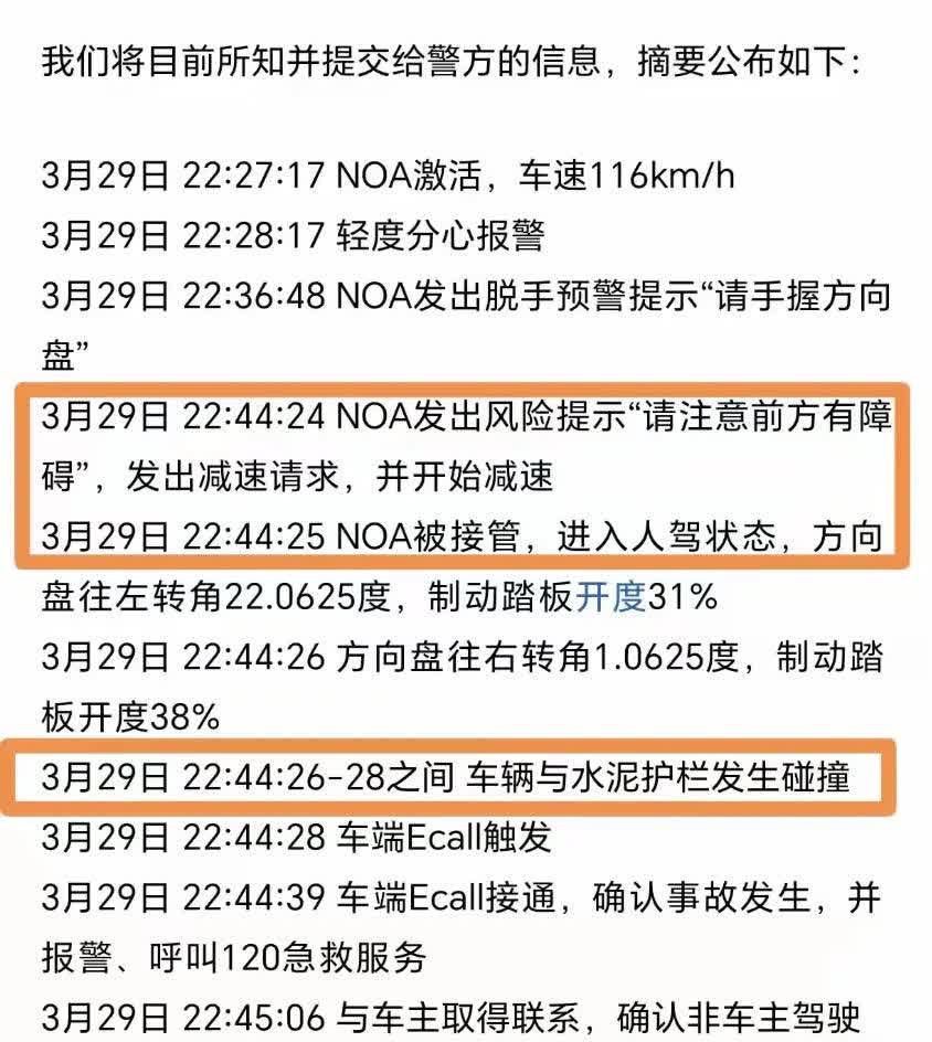 安徽发生了三起惨剧，竟然都是因为智驾不够智慧？！小米公布了详细经过，事故发生后仅