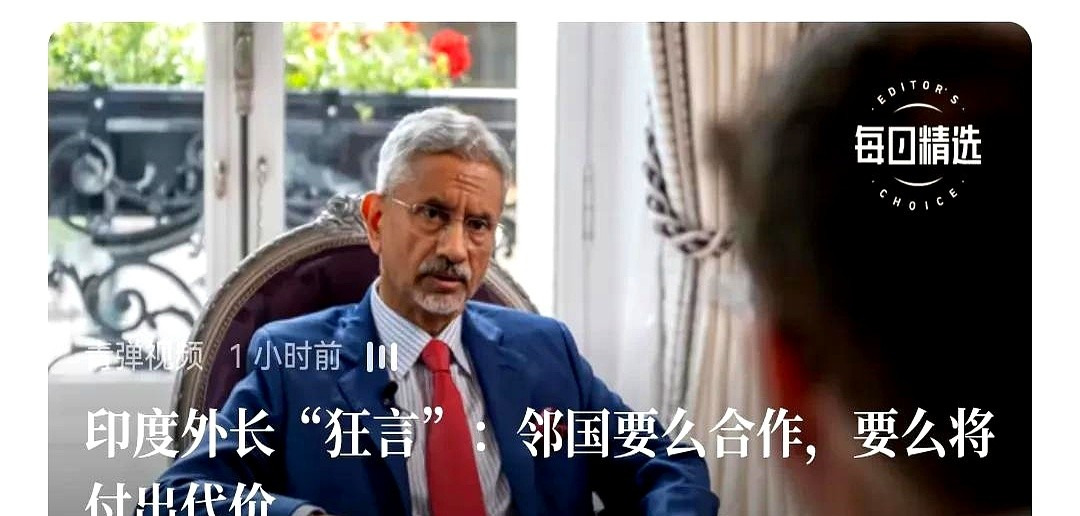 印度外长放狠话，邻国不听话就倒霉？











印度外长最近说话那个冲