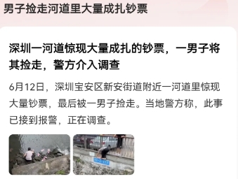 已经搞清楚了，拍视频的女性自己没有敢去捡钱，但是事后报了警。现在据南方都市报报道