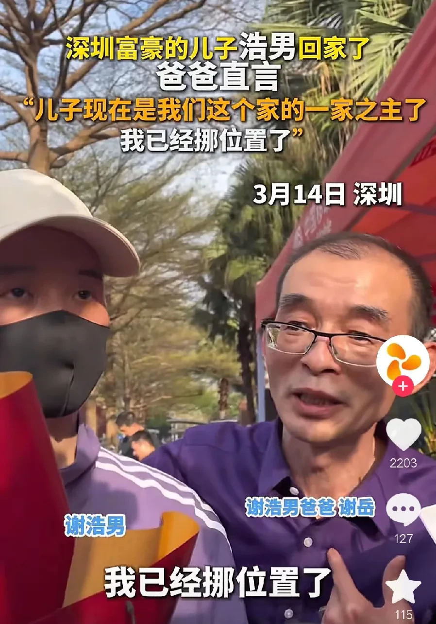 谢浩楠寻亲成功妈妈未露面











我的天哪！谢浩楠终于找到亲生父母