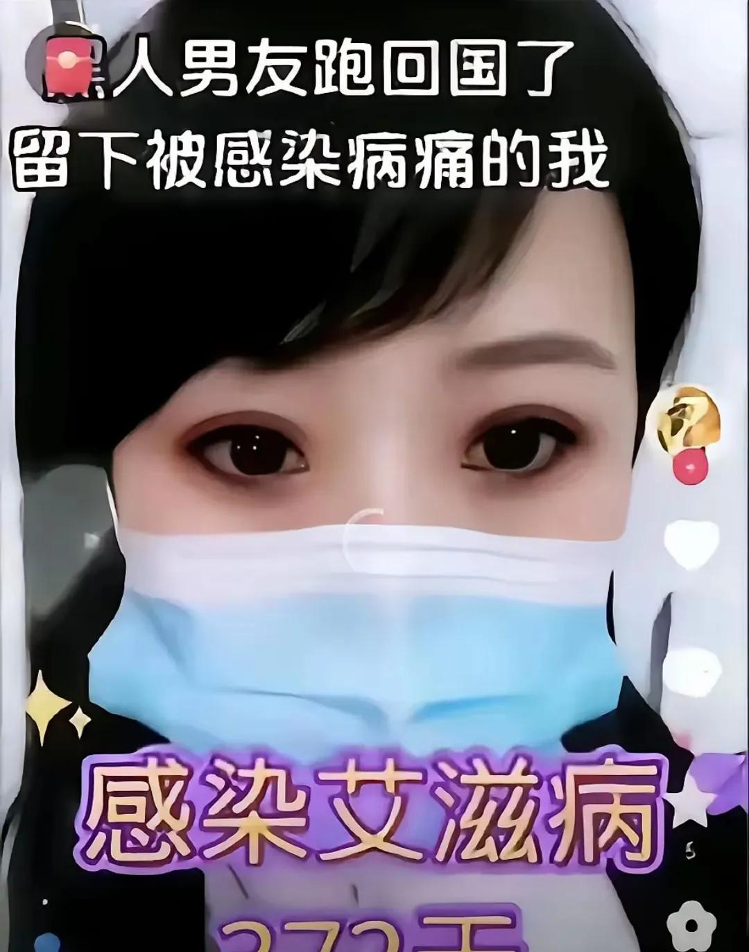 这个女人应该悔不当初吧？真不知道她当时是为何要找黑人男朋友的？希望你洁身自好，不