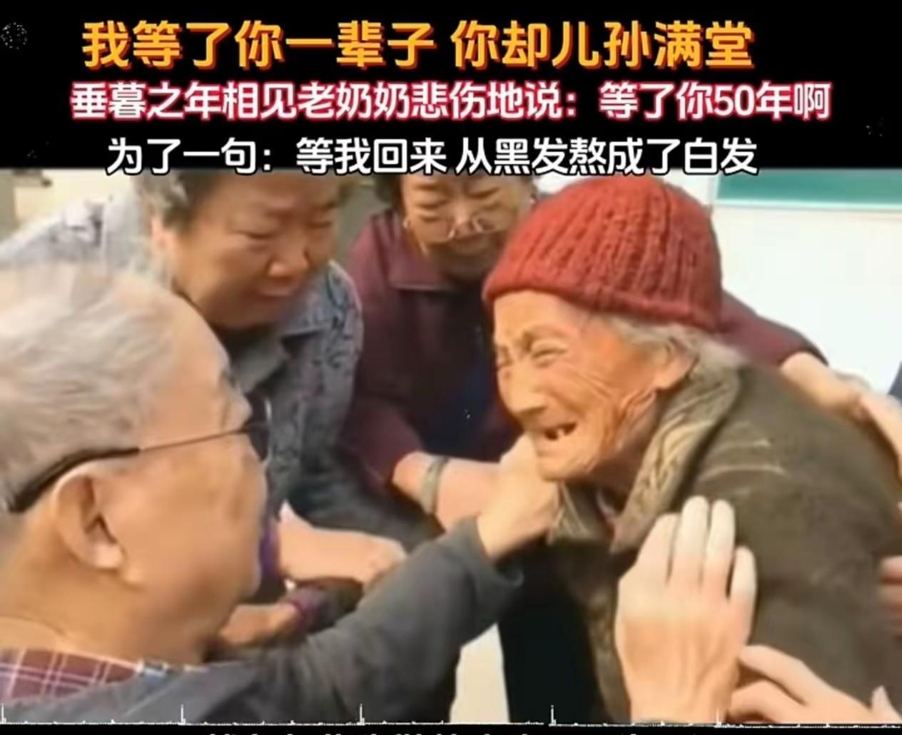 大家有没有看过这个视频，心里满是酸楚。老奶奶眼含热泪，扑向老爷爷，可老爷爷却抬手