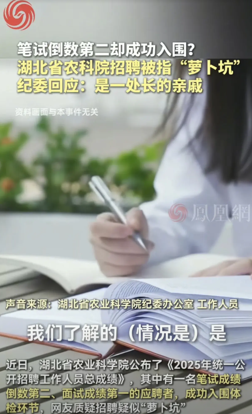 向来“萝卜坑”岗位招聘被发现后，被采访者都是支支吾吾顾左右而言他，这破天荒来了一
