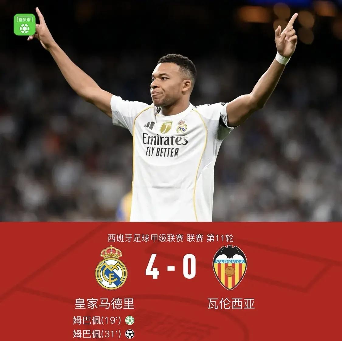 维尼修斯近来有点背。
上一场的国家德比，维尼修斯斗志昂扬，防守积极，但却被提前换