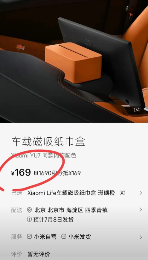 区区一个小米YU上的纸巾盒就破防了？
这届网友也太厉害了！

售价99的labu
