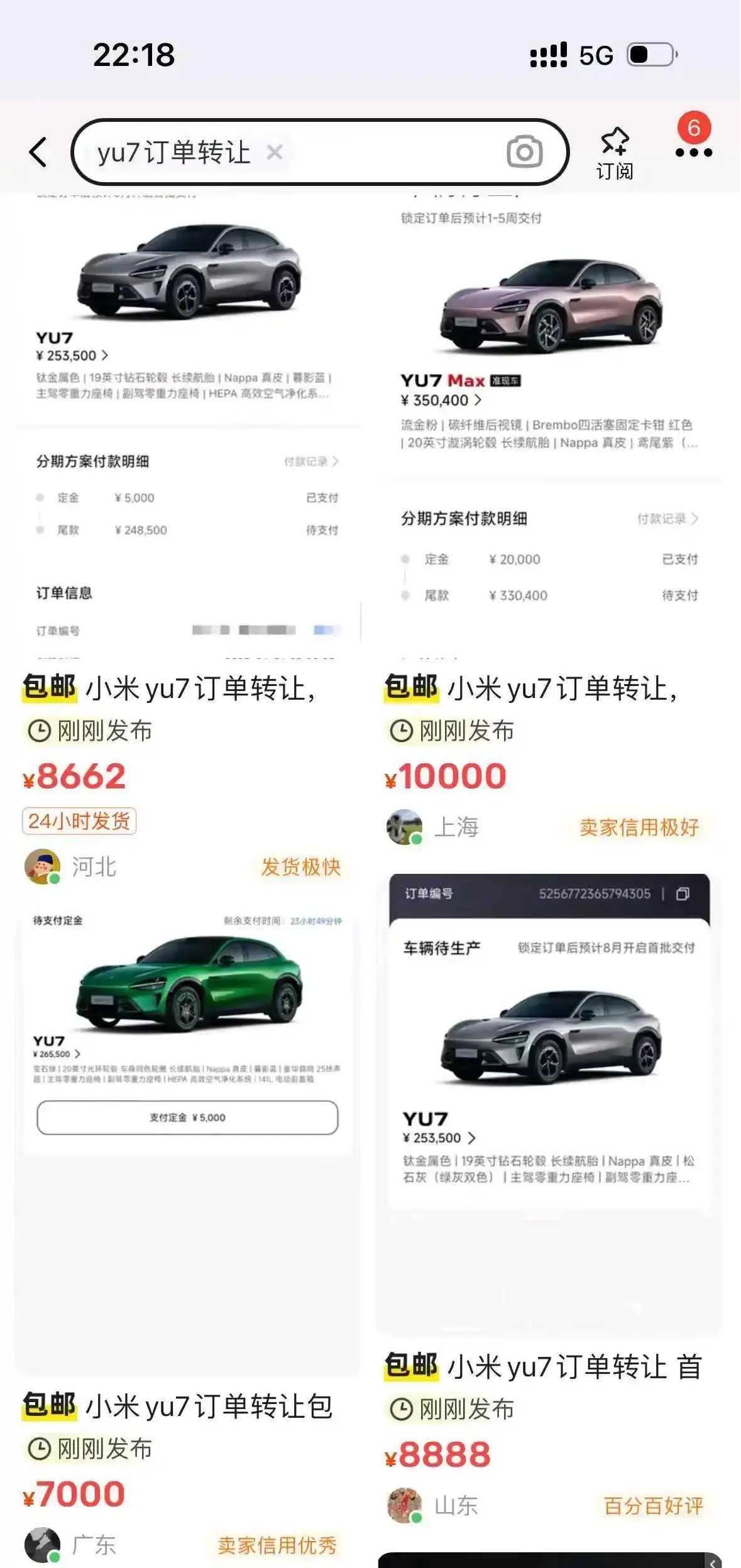 闲鱼上好多黄牛在转让小米yu7订单
