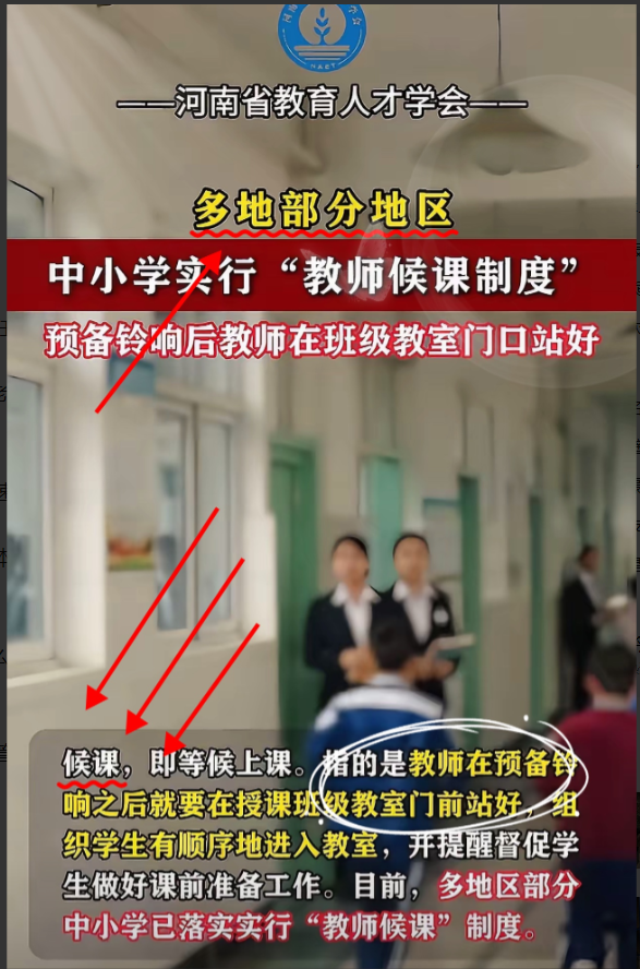一觉醒来，

老师们的天都“塌”了，

不是工资下调，也不是新增任务，而是

“