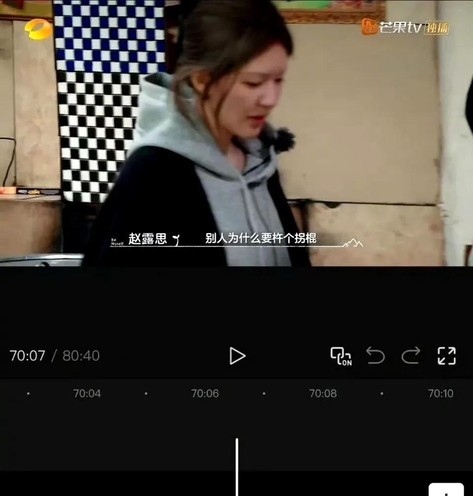 80变74，赵露思这是怎的了？
赵露思这次真的是天塌了，一觉醒来自己的节目居然被