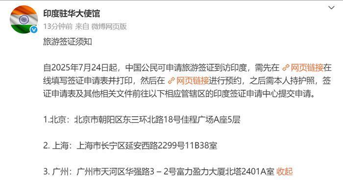 快讯！印度正式发布对华旅游签的高“门槛”，并要求申请人需要单独签署一份经济状况承