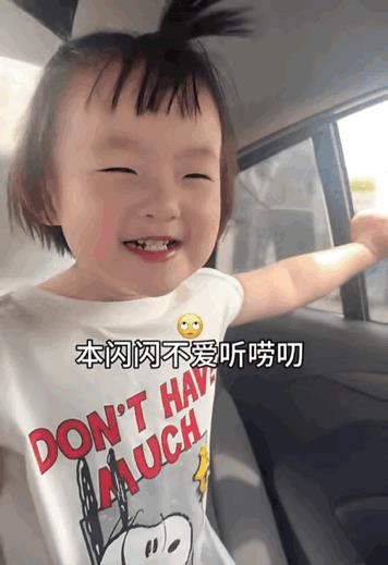 黄一鸣，你醒醒吧
这次别怪我说话难听
这真的是一个那么小的，小女孩该有的表情吗？